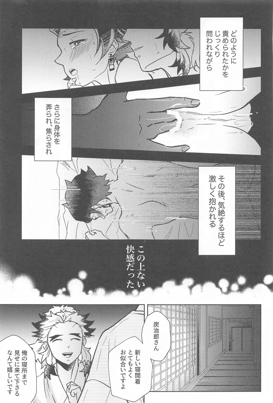 Neya no Hana Fhentai - Page 50