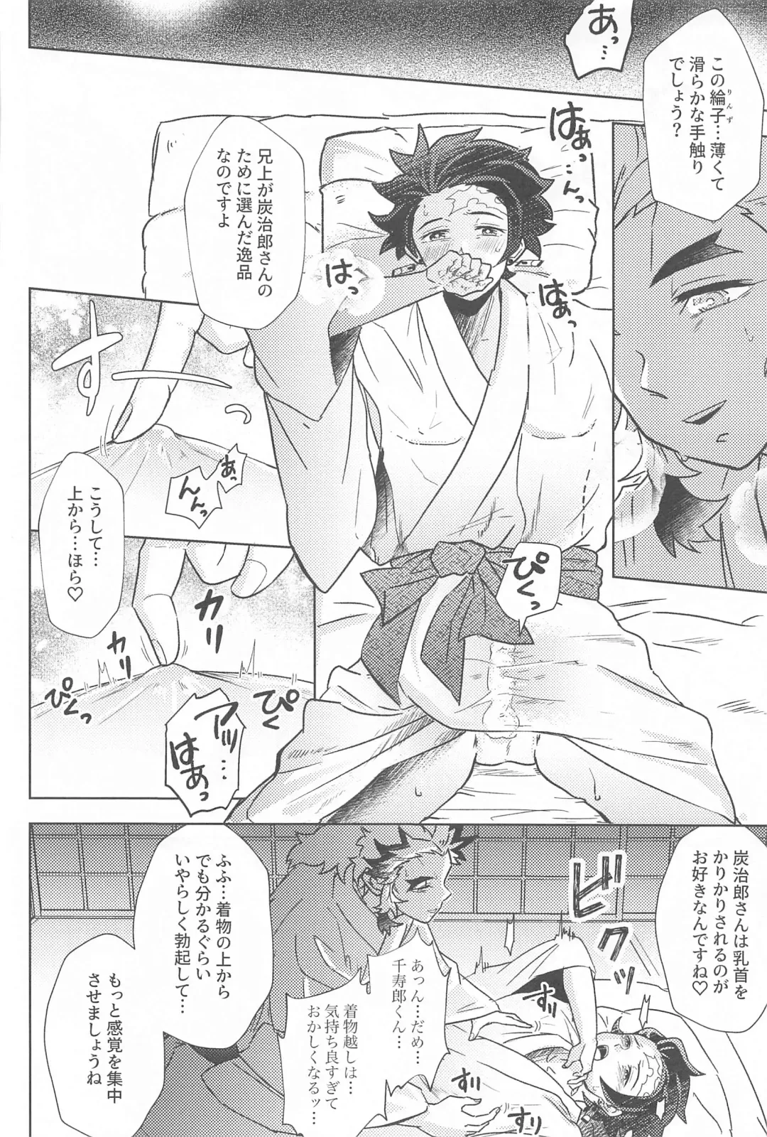 Neya no Hana Fhentai - Page 53