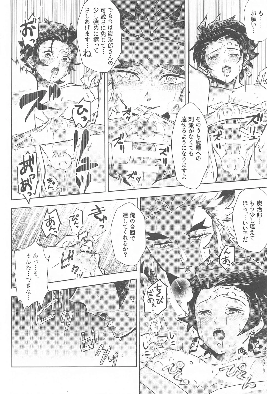 Neya no Hana Fhentai - Page 57