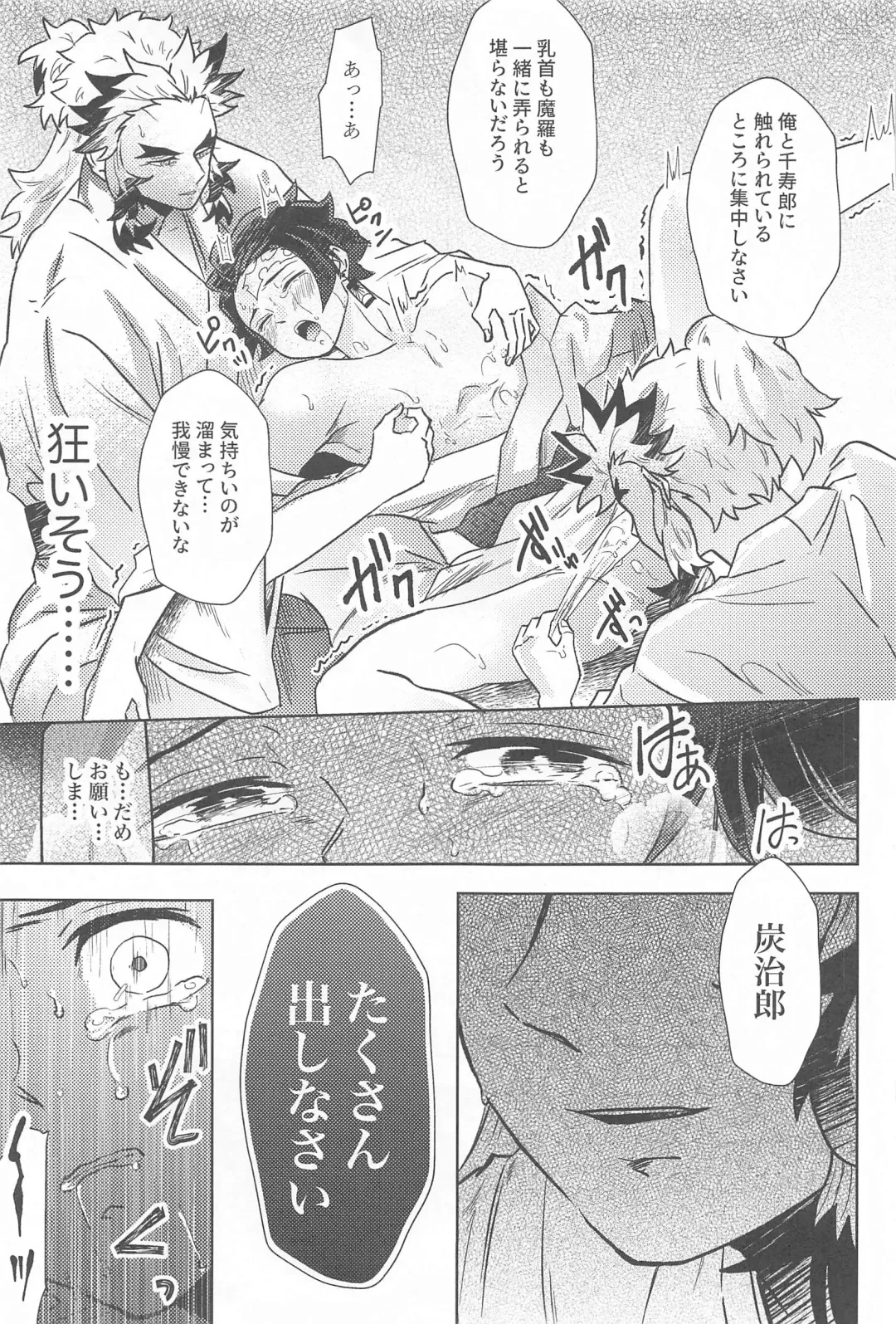 Neya no Hana Fhentai - Page 58