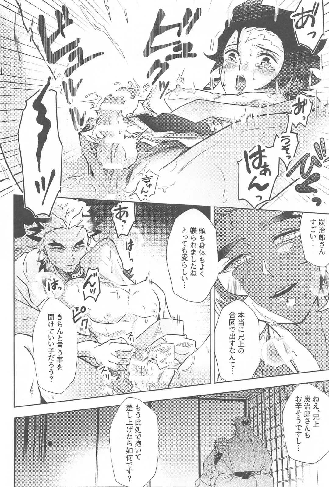 Neya no Hana Fhentai - Page 59