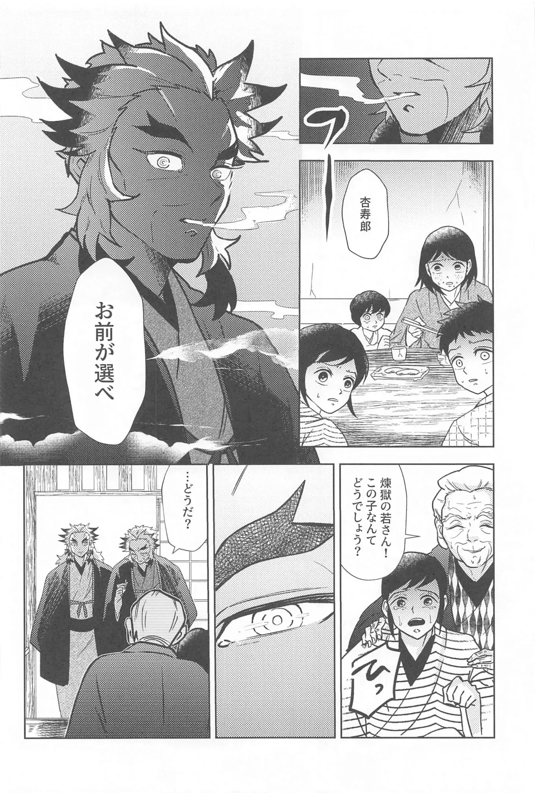 Neya no Hana Fhentai - Page 7