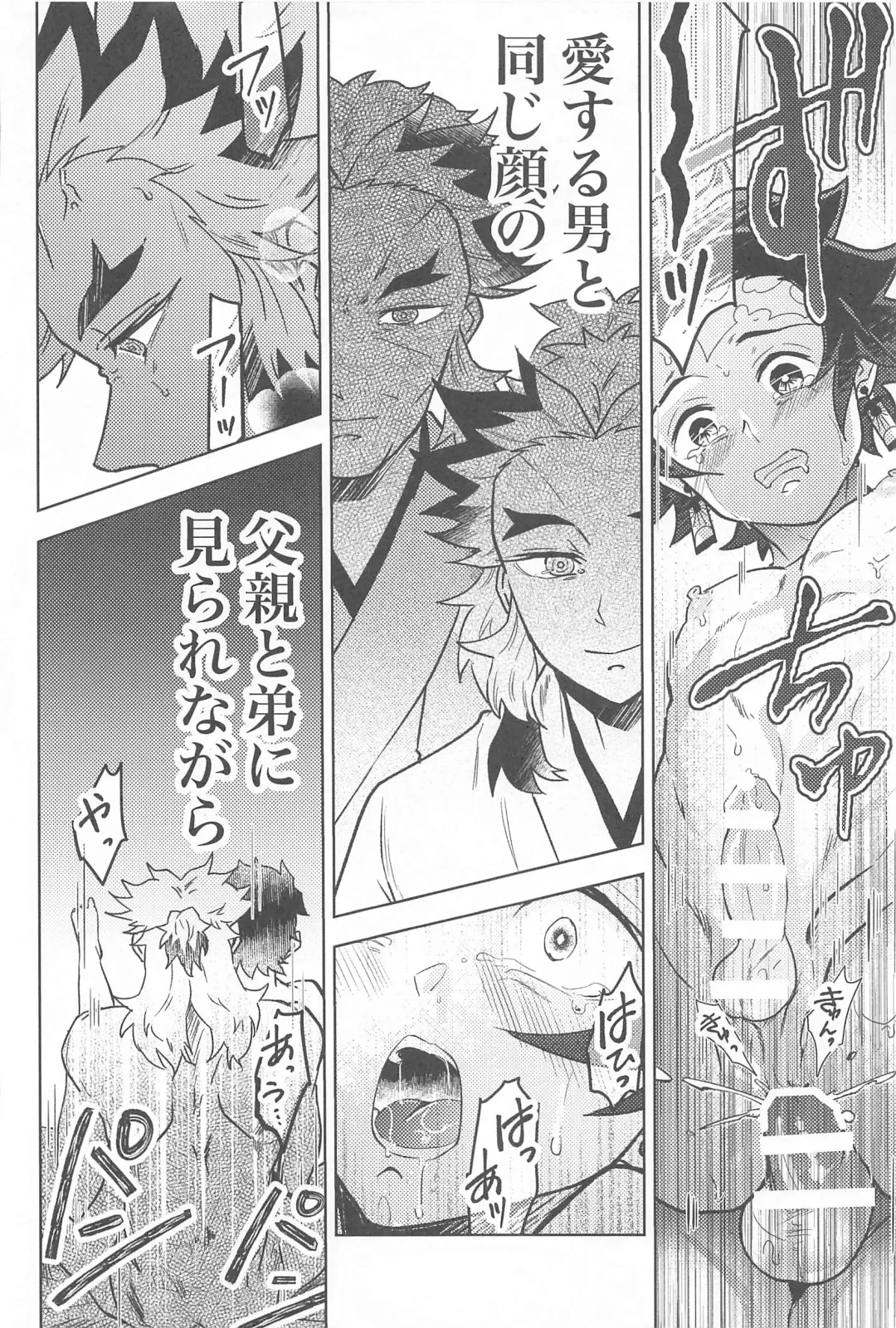 Neya no Hana Fhentai - Page 75