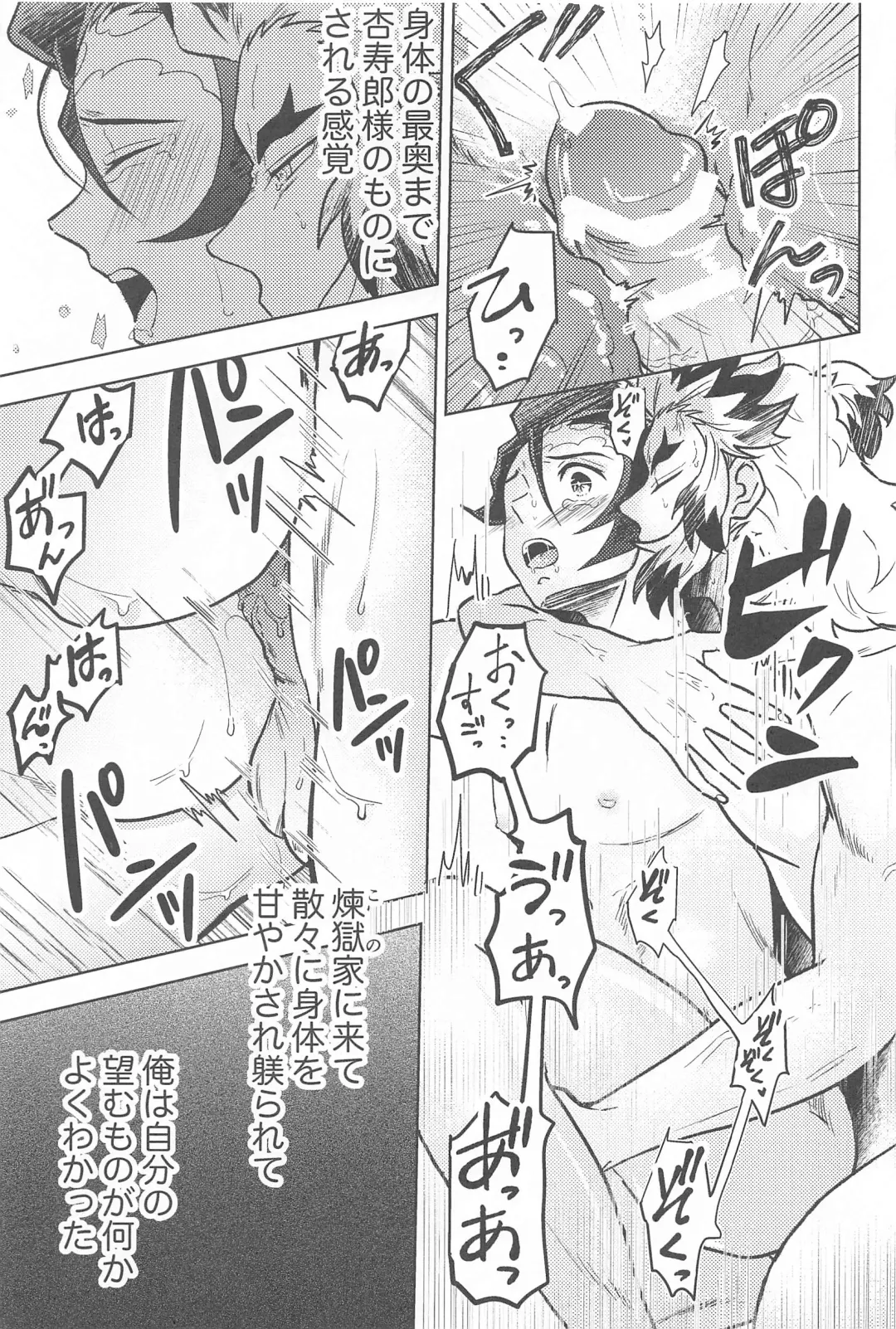 Neya no Hana Fhentai - Page 80