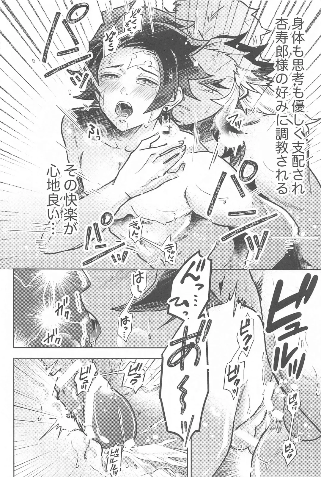 Neya no Hana Fhentai - Page 81