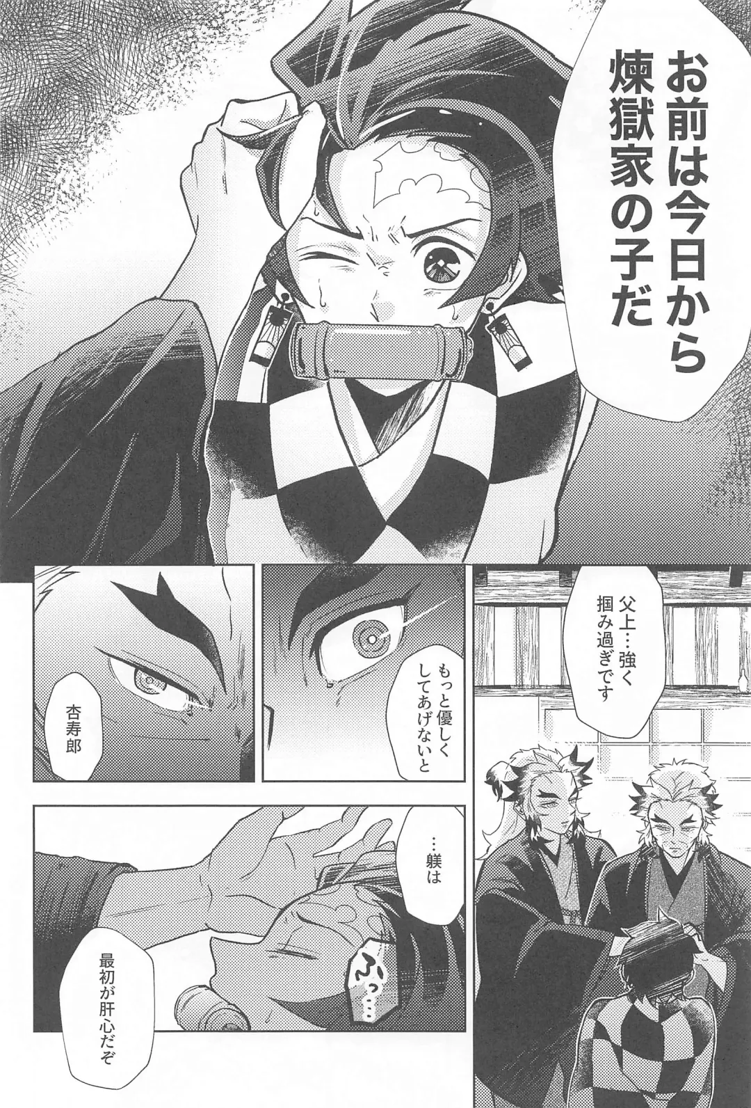 Neya no Hana Fhentai - Page 9