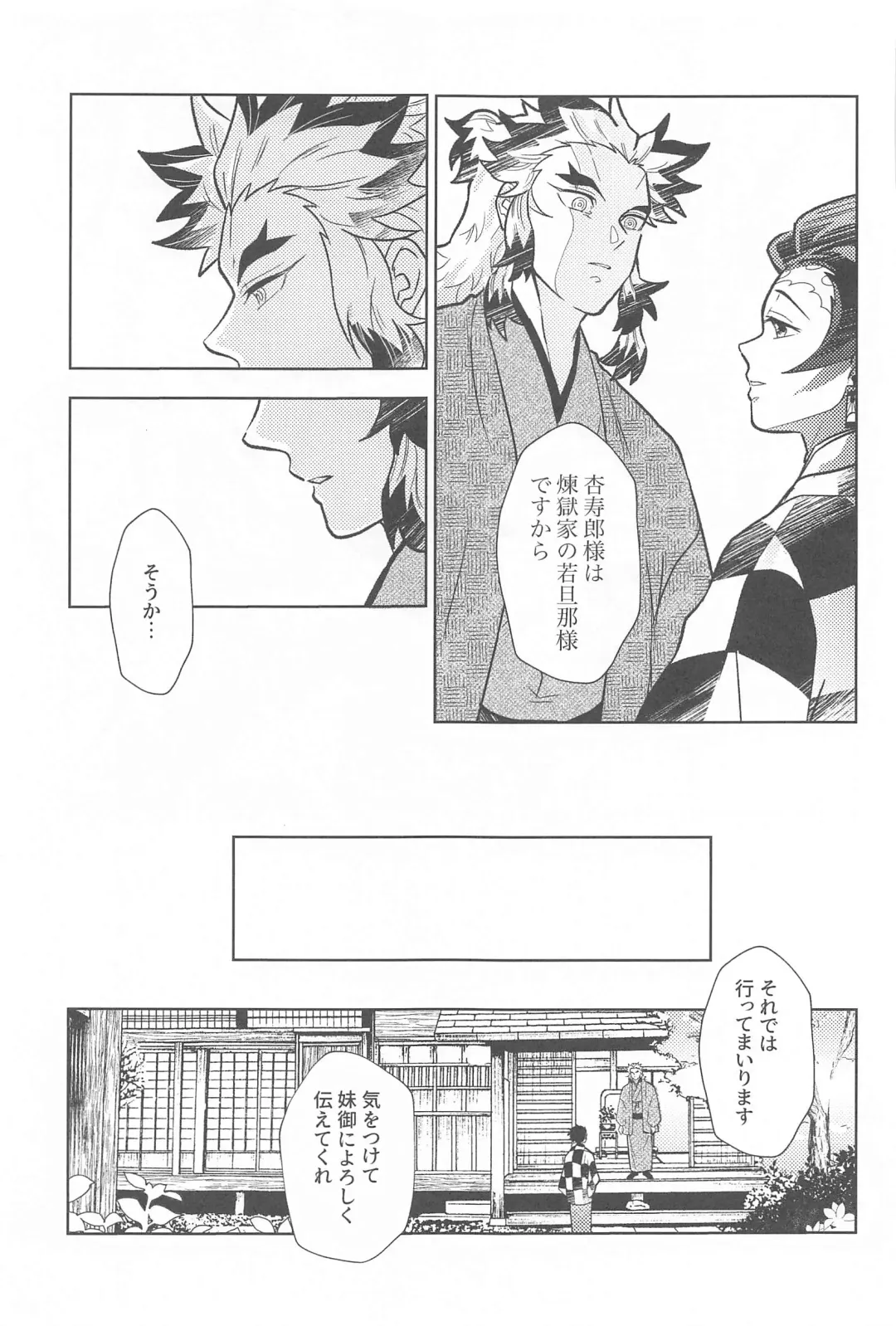 Neya no Hana Fhentai - Page 90