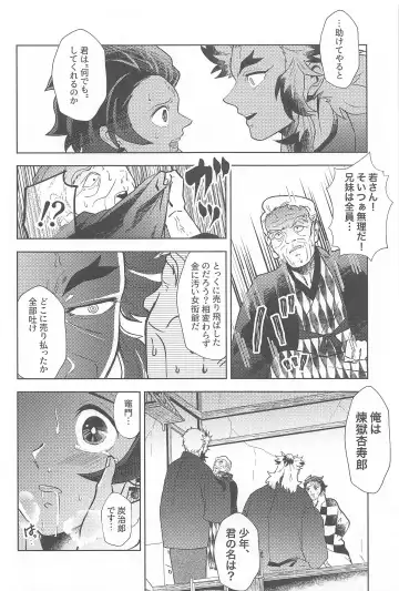 Neya no Hana Fhentai - Page 11