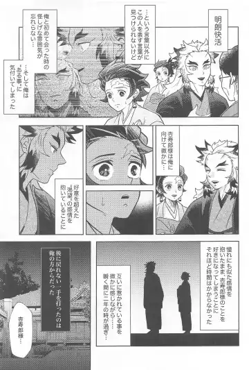 Neya no Hana Fhentai - Page 14