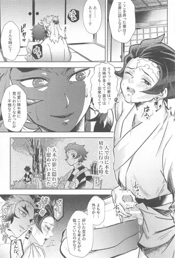 Neya no Hana Fhentai - Page 18