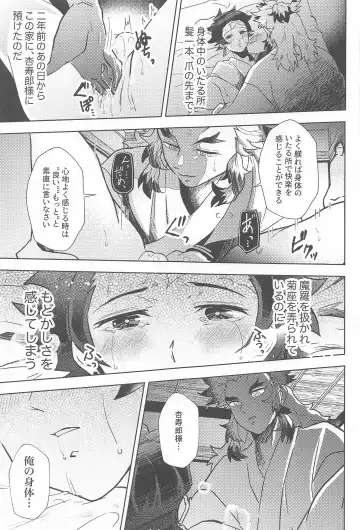 Neya no Hana Fhentai - Page 22