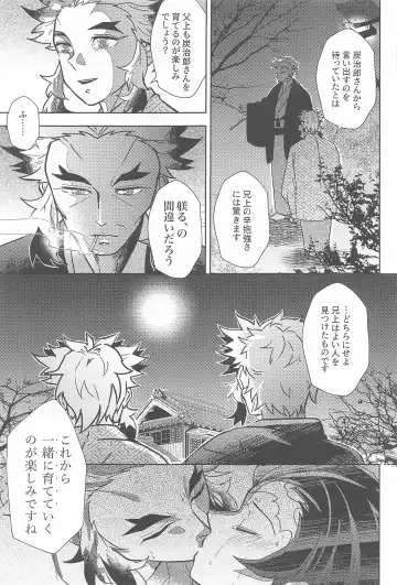 Neya no Hana Fhentai - Page 26