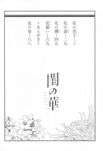 Neya no Hana Fhentai - Page 3