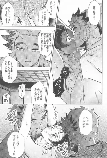 Neya no Hana Fhentai - Page 32