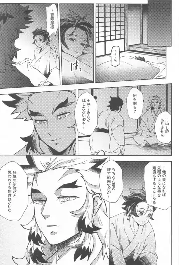 Neya no Hana Fhentai - Page 40