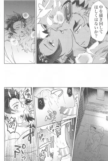 Neya no Hana Fhentai - Page 43