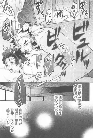 Neya no Hana Fhentai - Page 46