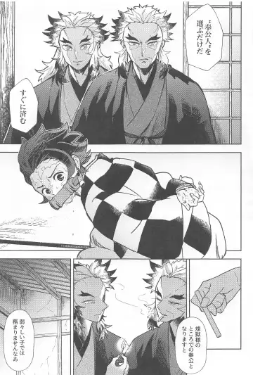 Neya no Hana Fhentai - Page 6