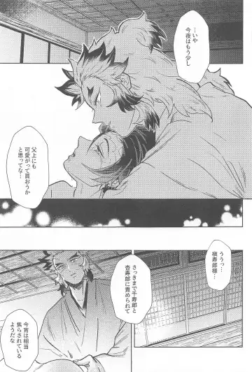 Neya no Hana Fhentai - Page 60