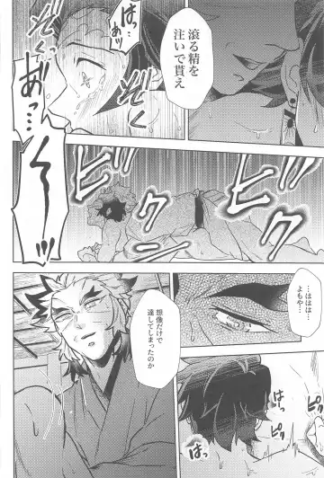 Neya no Hana Fhentai - Page 65