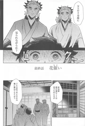 Neya no Hana Fhentai - Page 69