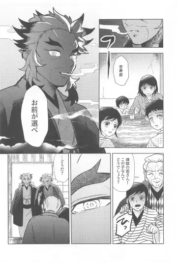 Neya no Hana Fhentai - Page 7