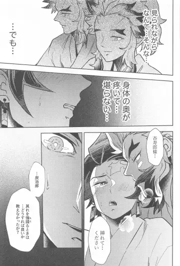 Neya no Hana Fhentai - Page 70