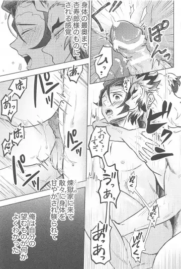 Neya no Hana Fhentai - Page 80