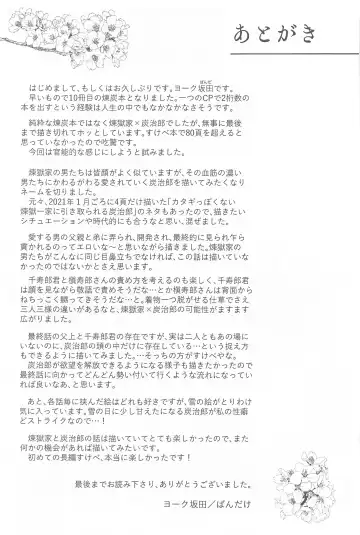 Neya no Hana Fhentai - Page 86