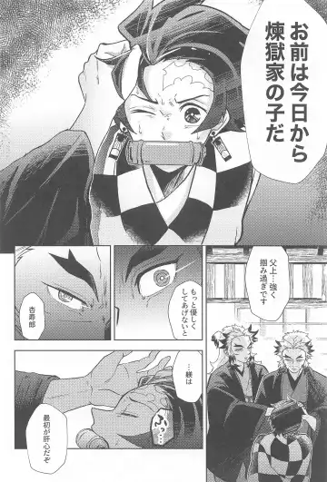 Neya no Hana Fhentai - Page 9