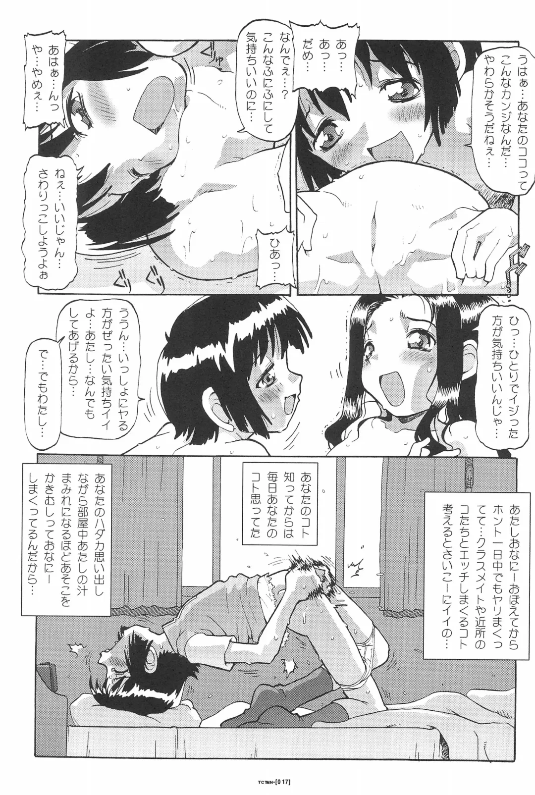 [Softcharm] THE CONTAMINATION Fhentai - Page 19