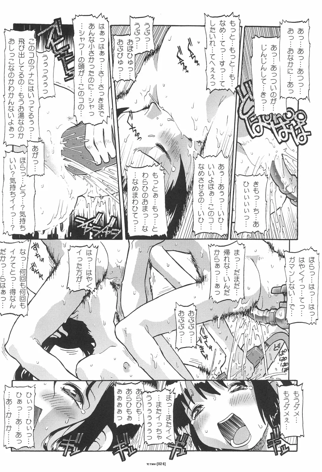 [Softcharm] THE CONTAMINATION Fhentai - Page 28