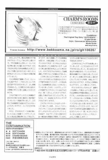 [Softcharm] THE CONTAMINATION Fhentai - Page 36