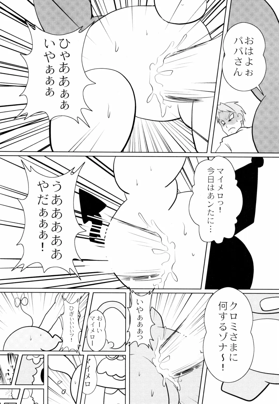 [Mercy Rabbit - Yamashita Woory] Black & White Fhentai - Page 16