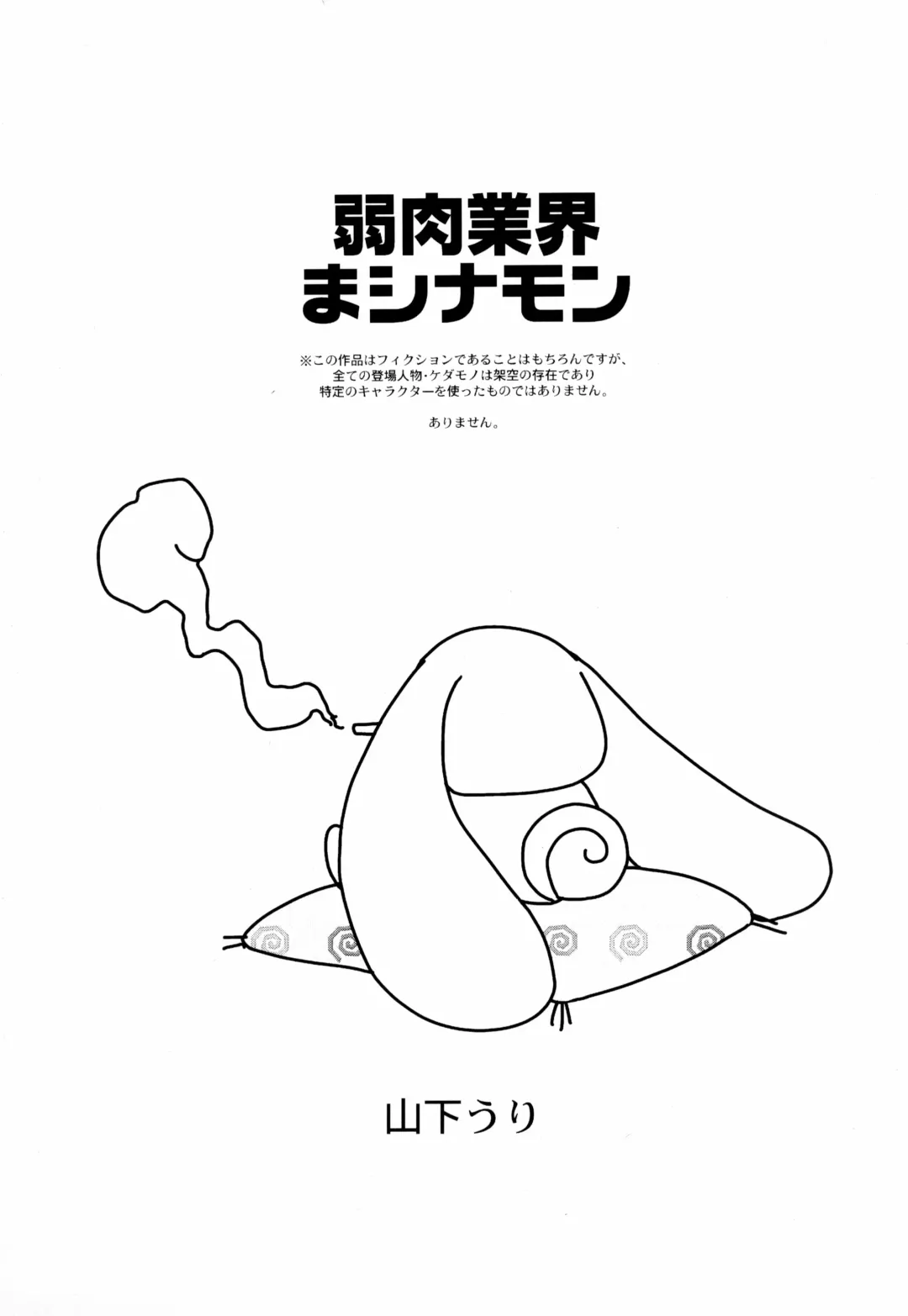 [Mercy Rabbit - Yamashita Woory] Black & White Fhentai - Page 27