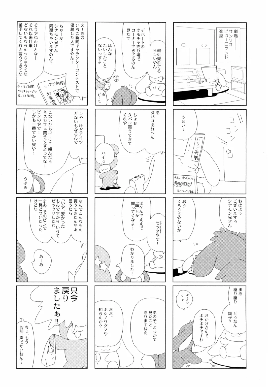 [Mercy Rabbit - Yamashita Woory] Black & White Fhentai - Page 28