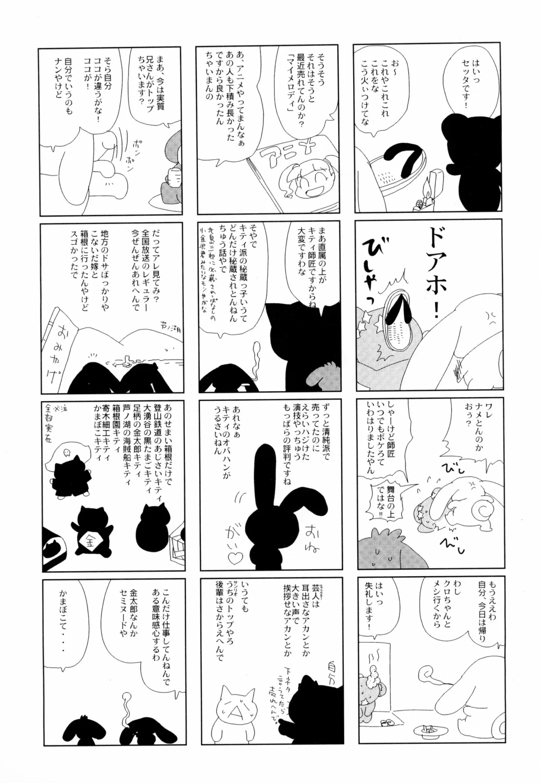 [Mercy Rabbit - Yamashita Woory] Black & White Fhentai - Page 29