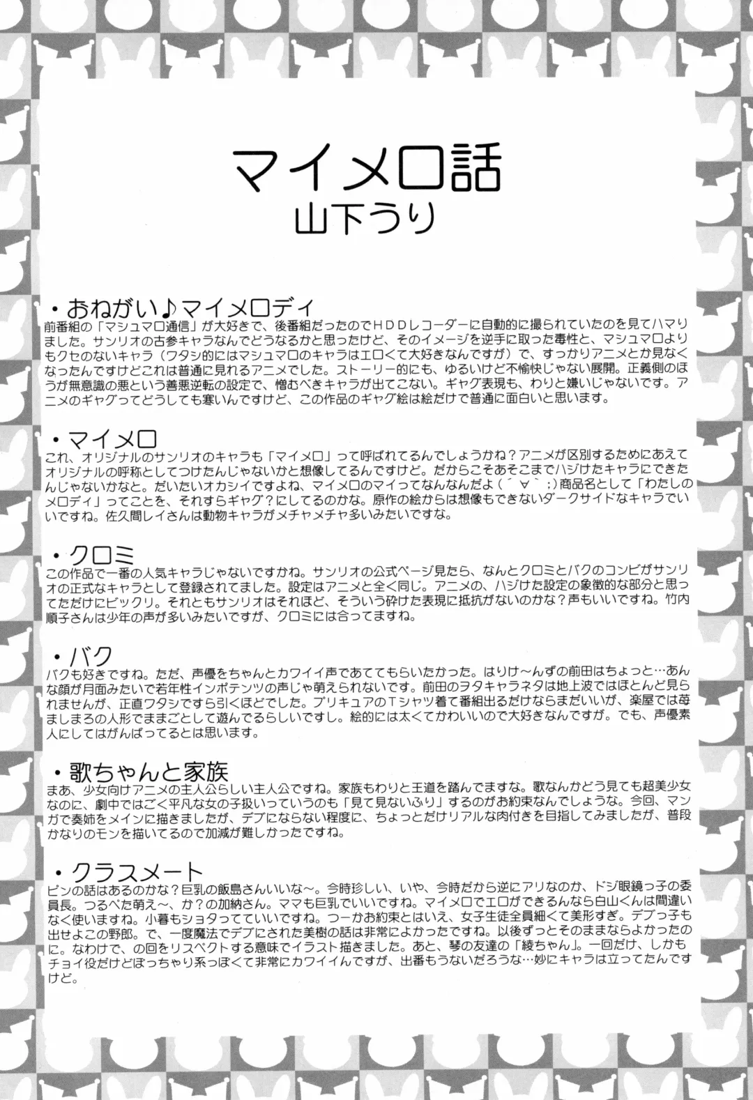 [Mercy Rabbit - Yamashita Woory] Black & White Fhentai - Page 34