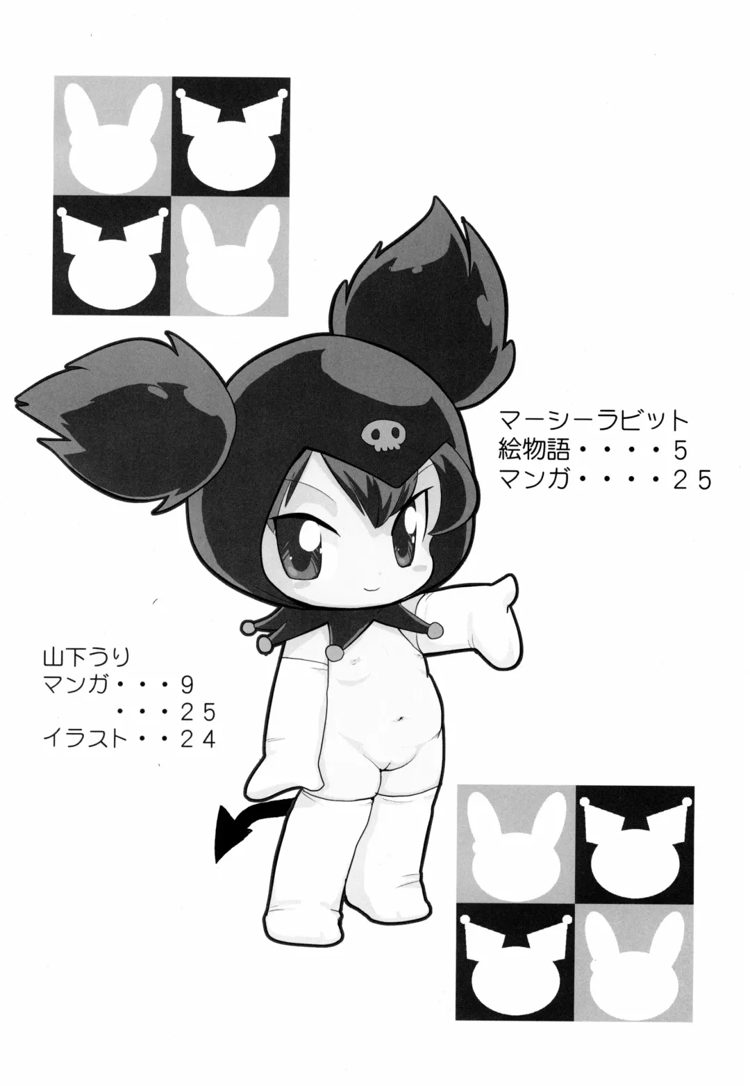 [Mercy Rabbit - Yamashita Woory] Black & White Fhentai - Page 6