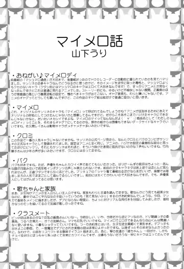 [Mercy Rabbit - Yamashita Woory] Black & White Fhentai - Page 34