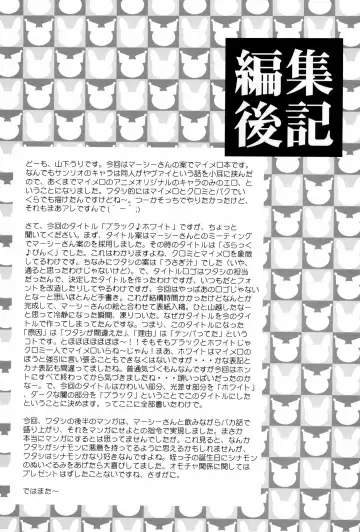 [Mercy Rabbit - Yamashita Woory] Black & White Fhentai - Page 35