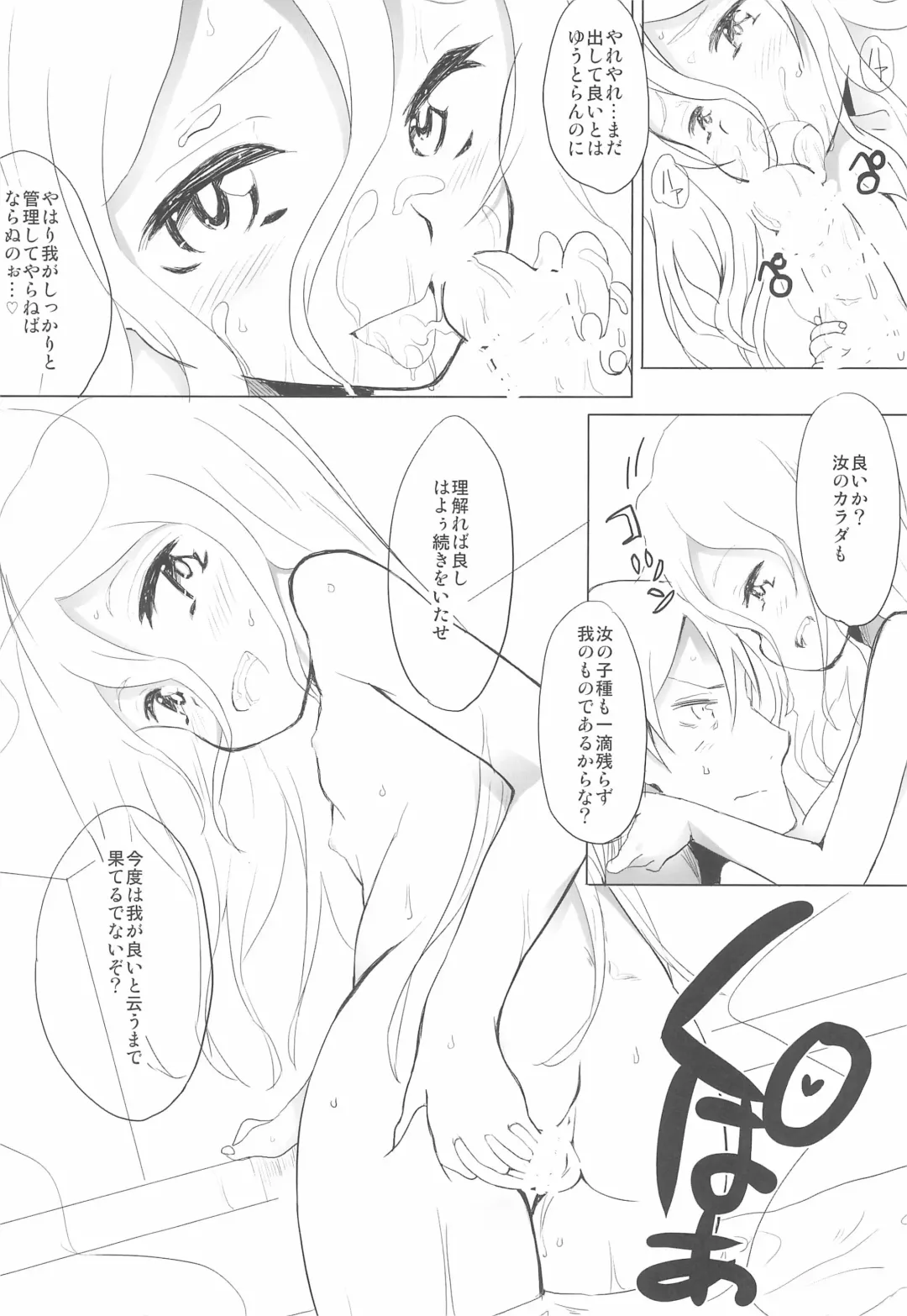 [Deburasu] Kami-sama no Iu Toori Fhentai - Page 11