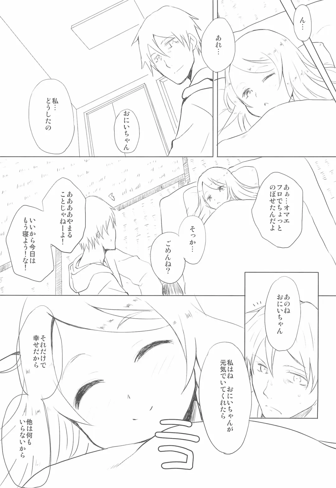 [Deburasu] Kami-sama no Iu Toori Fhentai - Page 17