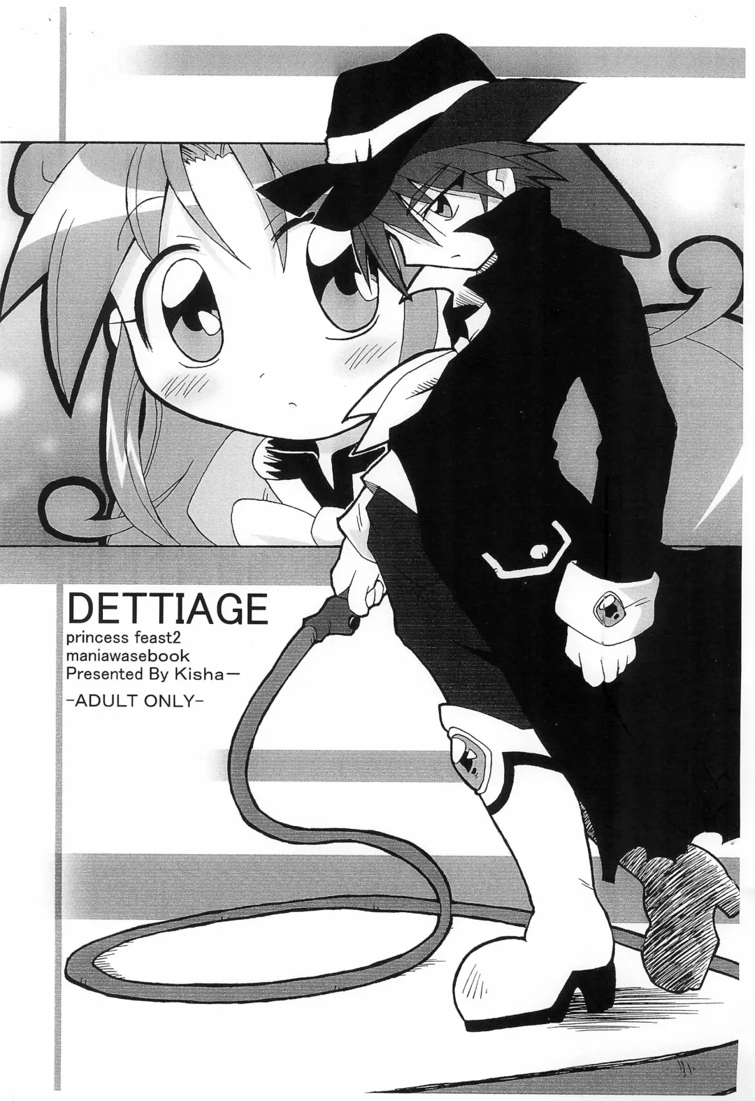 Read [Yoshiwo] DETTIAGE - Fhentai.net