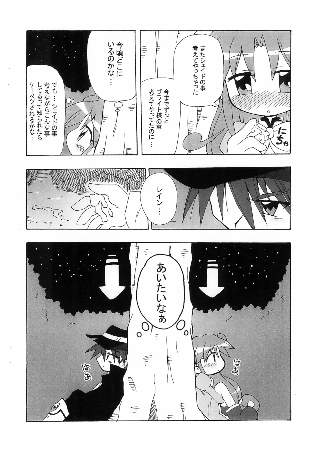 [Yoshiwo] DETTIAGE Fhentai.net - Page 8