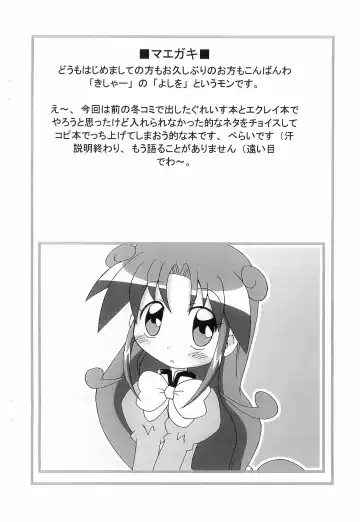 [Yoshiwo] DETTIAGE Fhentai.net - Page 2