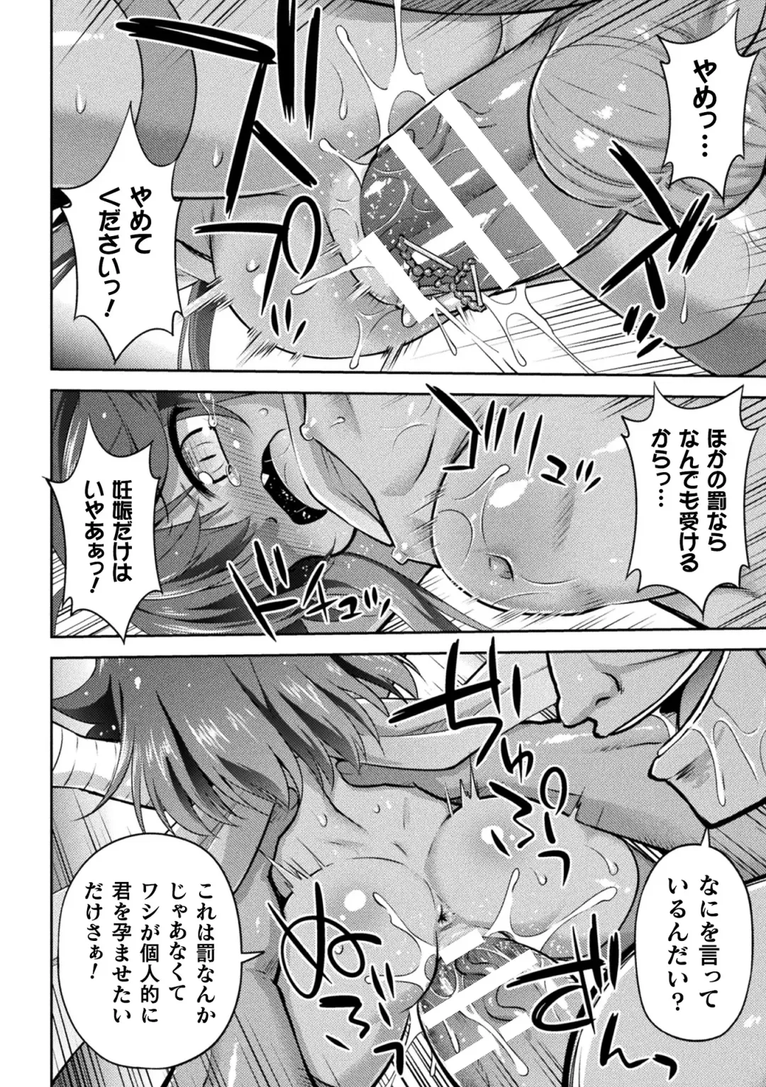 [Exeter - Hino Hino - Umiyamasoze] 2D Comic Magazine Mesugaki Haramase Seisai! Wakarase Chakushou de Omedeta Mama Debut Vol. 2 Fhentai - Page 18