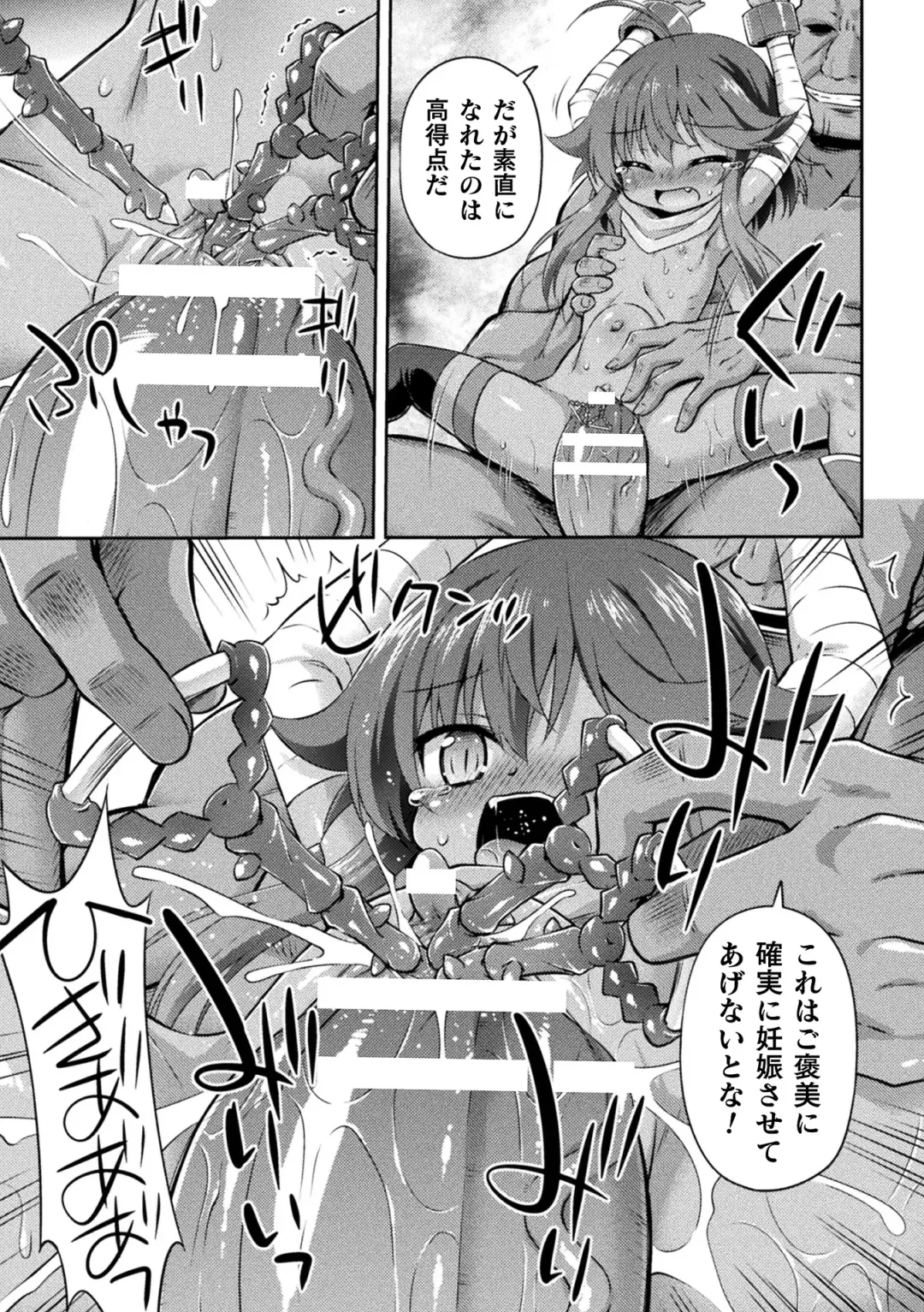 [Exeter - Hino Hino - Umiyamasoze] 2D Comic Magazine Mesugaki Haramase Seisai! Wakarase Chakushou de Omedeta Mama Debut Vol. 2 Fhentai - Page 19