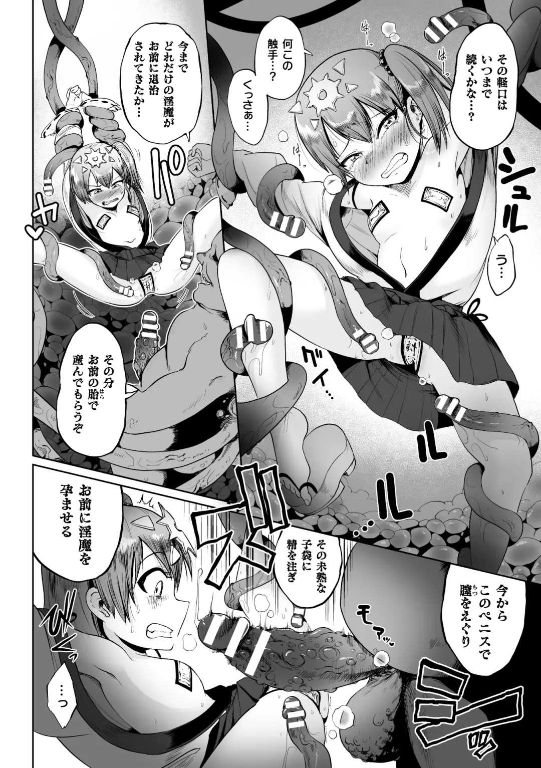 [Exeter - Hino Hino - Umiyamasoze] 2D Comic Magazine Mesugaki Haramase Seisai! Wakarase Chakushou de Omedeta Mama Debut Vol. 2 Fhentai - Page 26