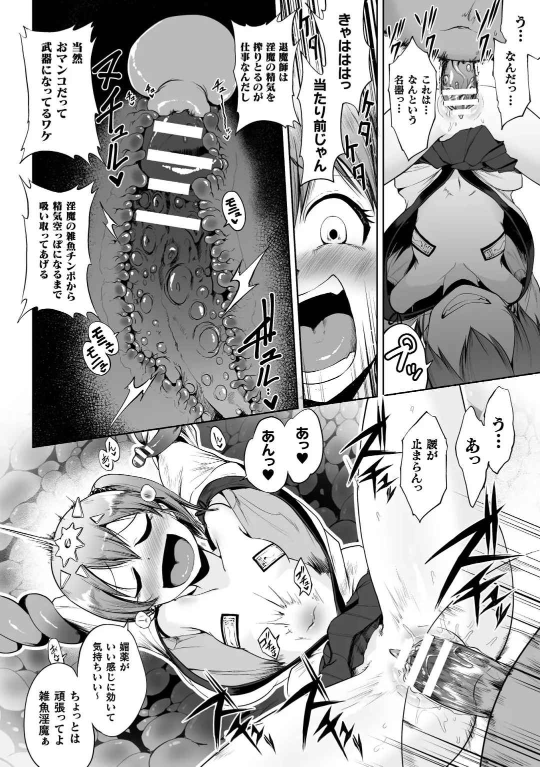[Exeter - Hino Hino - Umiyamasoze] 2D Comic Magazine Mesugaki Haramase Seisai! Wakarase Chakushou de Omedeta Mama Debut Vol. 2 Fhentai - Page 28